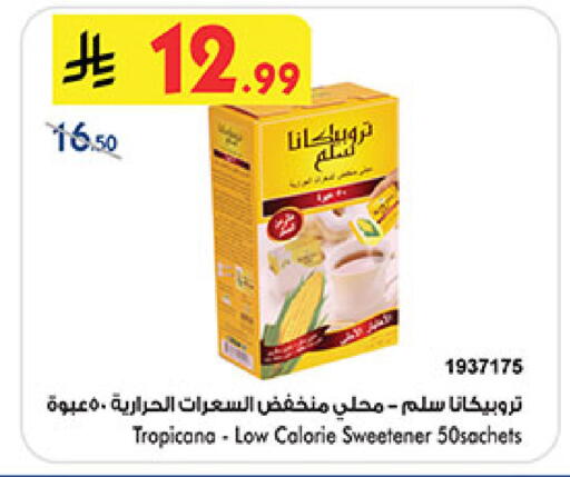 available at Bin Dawood in KSA, Saudi Arabia, Saudi - Medina