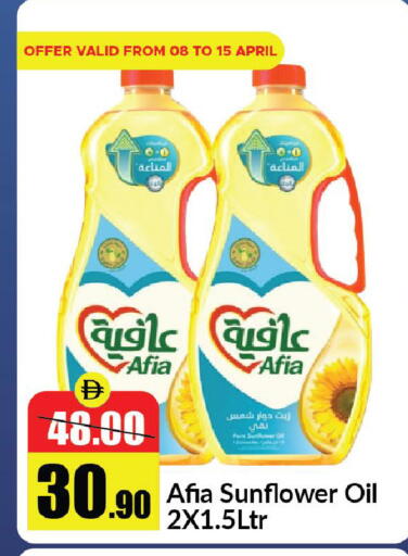 available at الأسواق هايبرماركت in الإمارات العربية المتحدة , الامارات - رَأْس ٱلْخَيْمَة