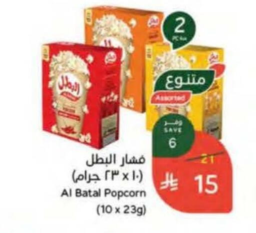 available at Hyper Panda in KSA, Saudi Arabia, Saudi - Ta'if