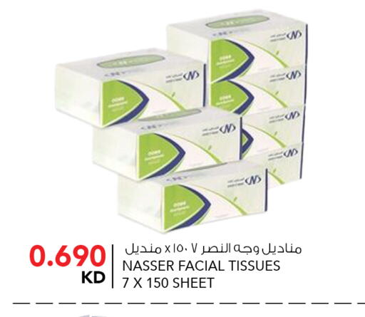 available at  ALNASSER HYPERMARKET in Kuwait - Ahmadi Governorate