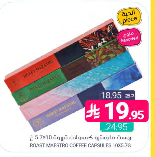 available at اسواق المنتزه in مملكة العربية السعودية, السعودية, سعودية - القطيف‎