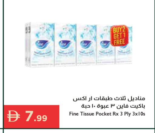 available at إسطنبول سوبرماركت in الإمارات العربية المتحدة , الامارات - رَأْس ٱلْخَيْمَة