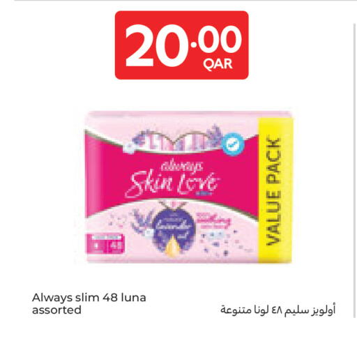 available at كارفور in قطر - الشمال