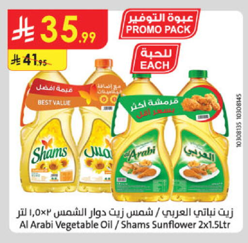 available at الدانوب in مملكة العربية السعودية, السعودية, سعودية - المدينة المنورة