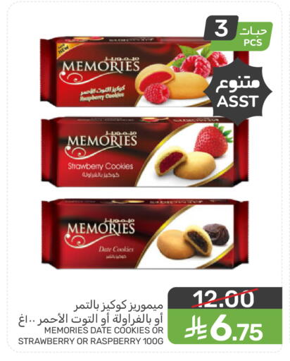 Raspberry Strawberry Date available at Mazaya in KSA, Saudi Arabia, Saudi - Saihat