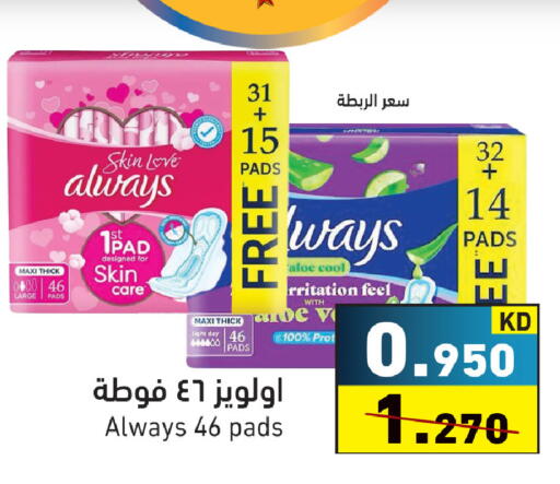 available at Ramez in Kuwait - Kuwait City