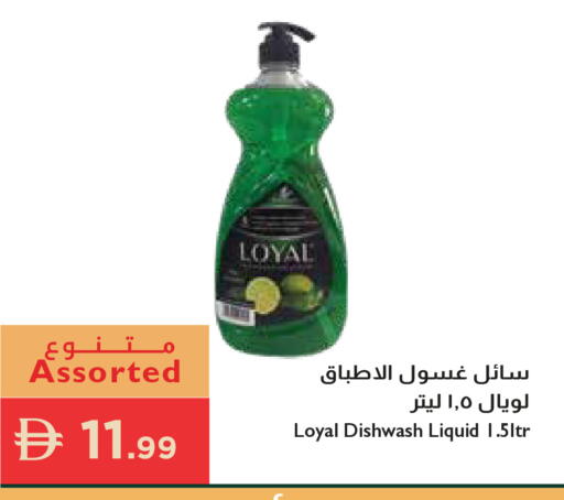 available at إسطنبول سوبرماركت in الإمارات العربية المتحدة , الامارات - رَأْس ٱلْخَيْمَة