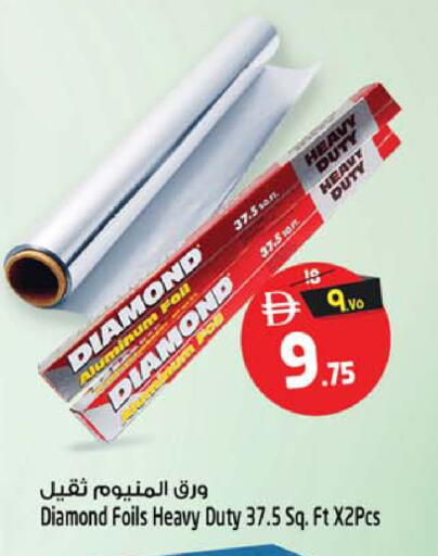 available at سفاري هايبرماركت in الإمارات العربية المتحدة , الامارات - الشارقة / عجمان