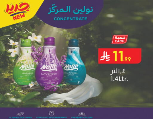 available at Danube in KSA, Saudi Arabia, Saudi - Khamis Mushait