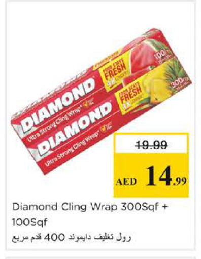 available at نستو هايبرماركت in الإمارات العربية المتحدة , الامارات - دبي