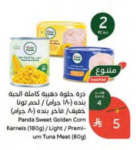 available at Hyper Panda in KSA, Saudi Arabia, Saudi - Al-Kharj