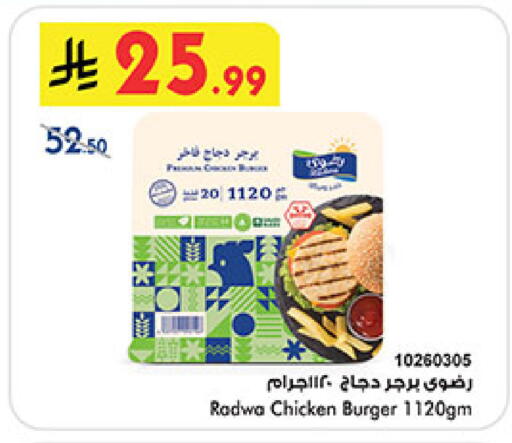 available at Bin Dawood in KSA, Saudi Arabia, Saudi - Medina