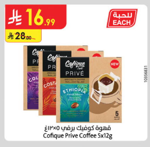 available at Danube in KSA, Saudi Arabia, Saudi - Khamis Mushait