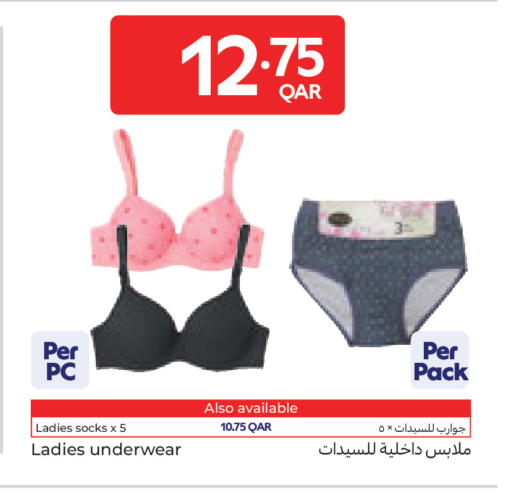 available at كارفور in قطر - الشمال