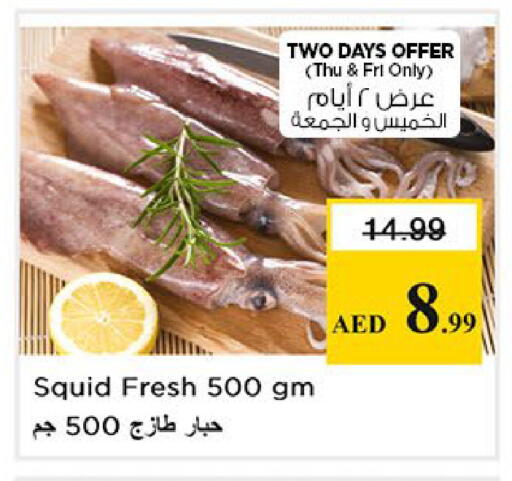 available at نستو هايبرماركت in الإمارات العربية المتحدة , الامارات - أبو ظبي