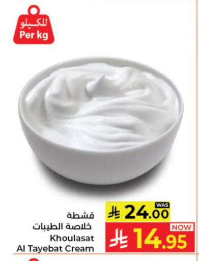 available at كبايان هايبرماركت in مملكة العربية السعودية, السعودية, سعودية - جدة