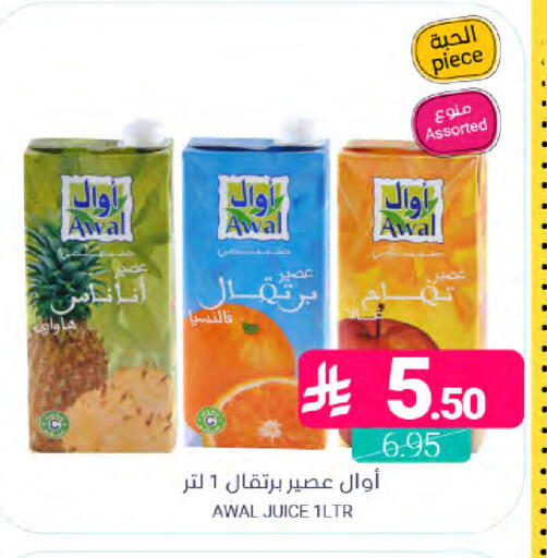 available at اسواق المنتزه in مملكة العربية السعودية, السعودية, سعودية - القطيف‎