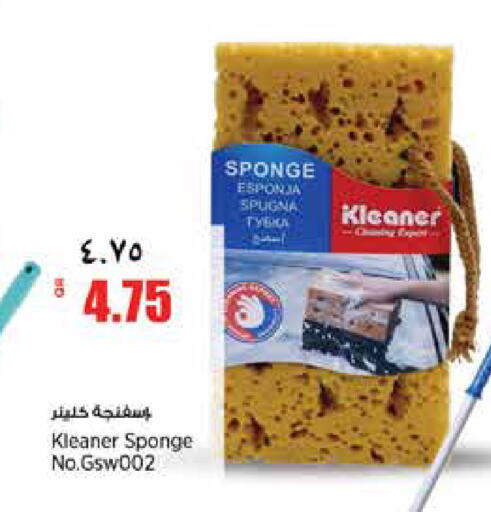 available at ريتيل مارت in قطر - أم صلال