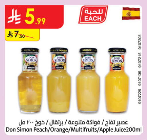 Peach Orange Apple available at Danube in KSA, Saudi Arabia, Saudi - Khamis Mushait