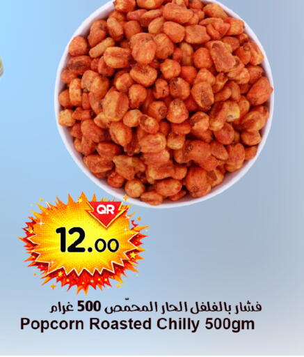 available at احلى مارت in قطر - الدوحة