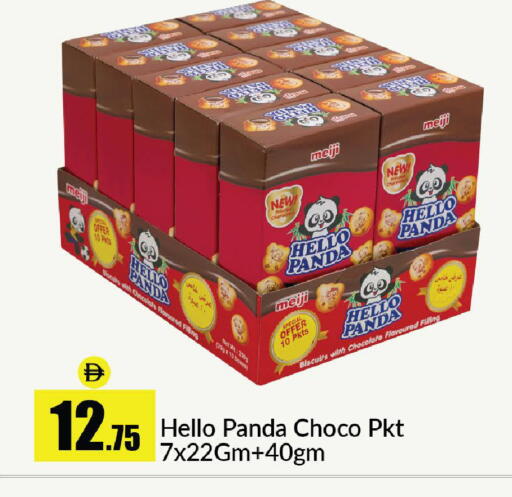 available at Al Aswaq Hypermarket in UAE - Sharjah / Ajman