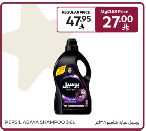 available at كارفور in مملكة العربية السعودية, السعودية, سعودية - جدة