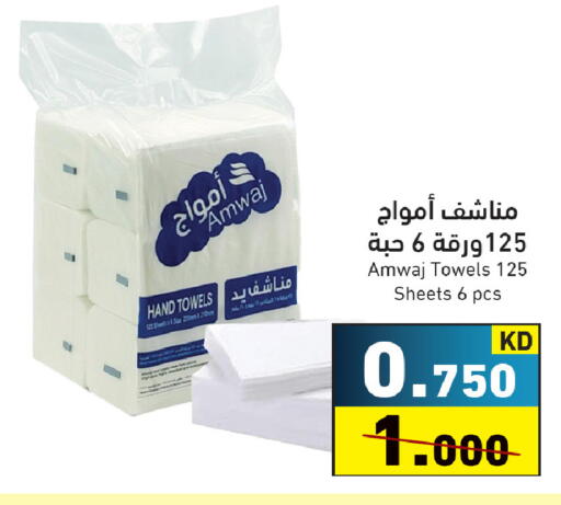 available at Ramez in Kuwait - Kuwait City