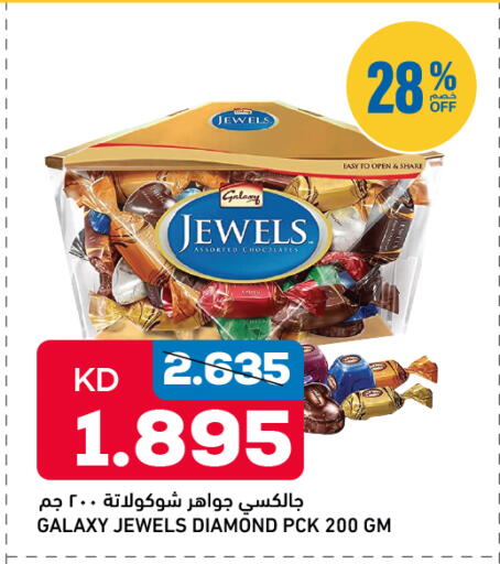 available at غلف مارت in الكويت - مدينة الكويت