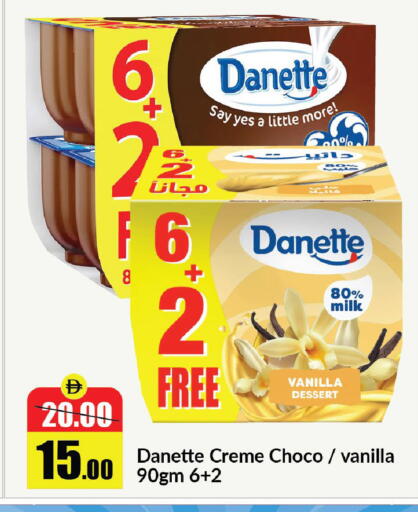 Vanilla available at الأسواق هايبرماركت in الإمارات العربية المتحدة , الامارات - الشارقة / عجمان