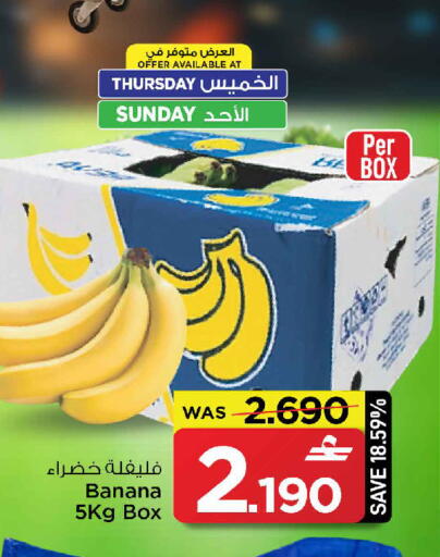 Banana available at مارك & سايف in عُمان - مسقط‎