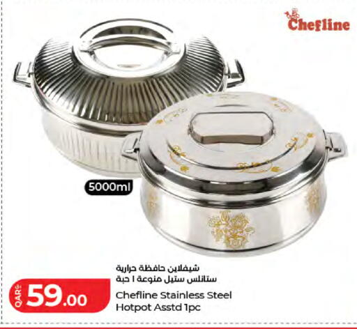 available at لولو هايبرماركت in قطر - الريان