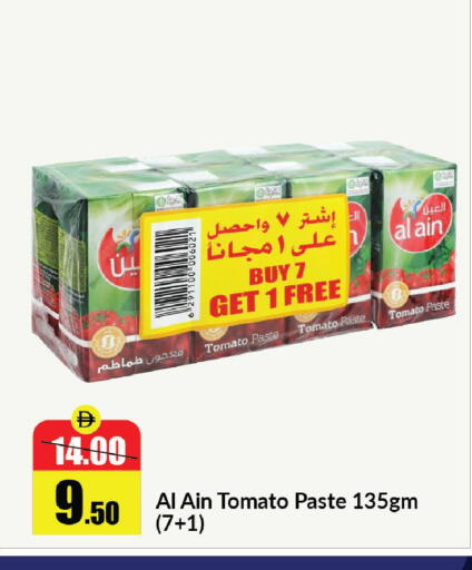 Tomato available at Al Aswaq Hypermarket in UAE - Sharjah / Ajman
