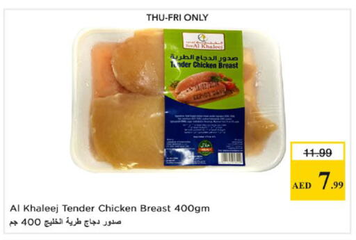 available at نستو هايبرماركت in الإمارات العربية المتحدة , الامارات - رَأْس ٱلْخَيْمَة