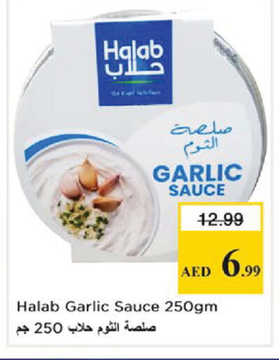Garlic available at نستو هايبرماركت in الإمارات العربية المتحدة , الامارات - دبي