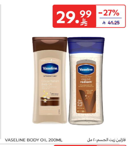 available at كارفور in مملكة العربية السعودية, السعودية, سعودية - سكاكا