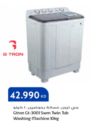 available at جراند هايبر in الكويت - محافظة الأحمدي