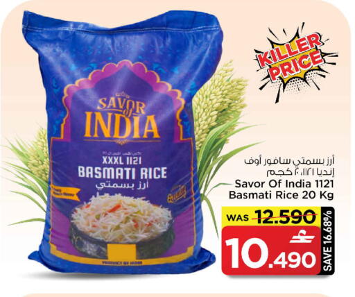 available at مارك & سايف in عُمان - صُحار‎