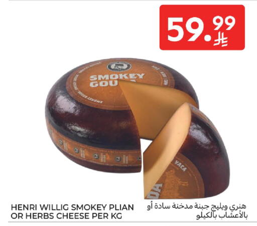 available at كارفور in مملكة العربية السعودية, السعودية, سعودية - سكاكا