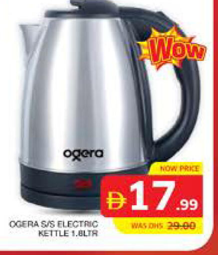 available at الامارات السبع سوبر ماركت in الإمارات العربية المتحدة , الامارات - أبو ظبي