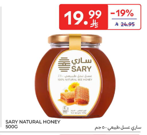 available at Carrefour in KSA, Saudi Arabia, Saudi - Medina