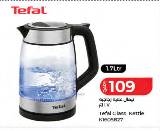 available at لولو هايبرماركت in قطر - الخور