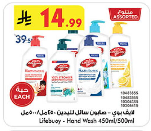available at Bin Dawood in KSA, Saudi Arabia, Saudi - Medina