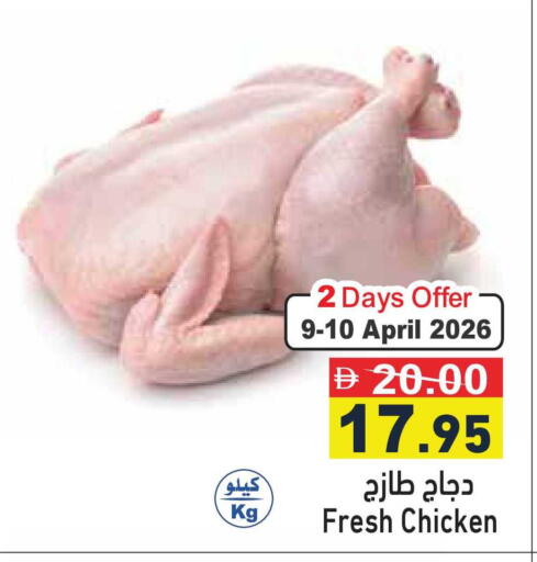 available at أسواق رامز in الإمارات العربية المتحدة , الامارات - الشارقة / عجمان