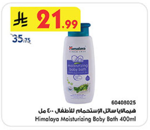 available at Bin Dawood in KSA, Saudi Arabia, Saudi - Medina