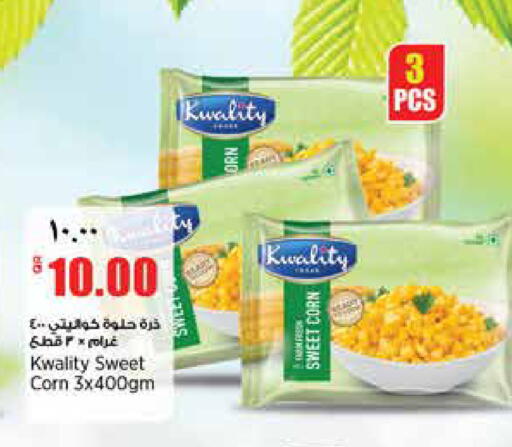 available at ريتيل مارت in قطر - الدوحة