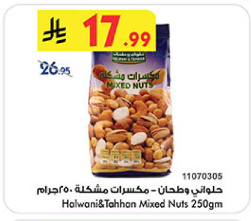 available at Bin Dawood in KSA, Saudi Arabia, Saudi - Khamis Mushait