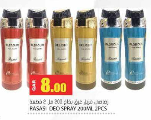 available at جراند هايبرماركت in قطر - أم صلال