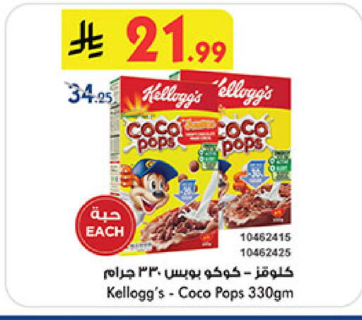 available at Bin Dawood in KSA, Saudi Arabia, Saudi - Medina