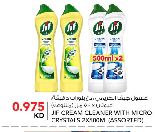 available at  ALNASSER HYPERMARKET in Kuwait - Ahmadi Governorate