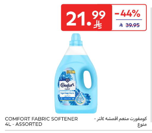 available at كارفور in مملكة العربية السعودية, السعودية, سعودية - المنطقة الشرقية